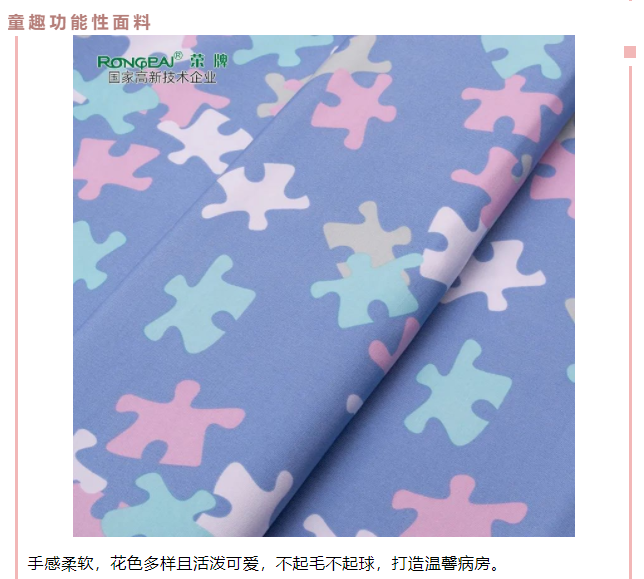 WePoker德州医用纺织