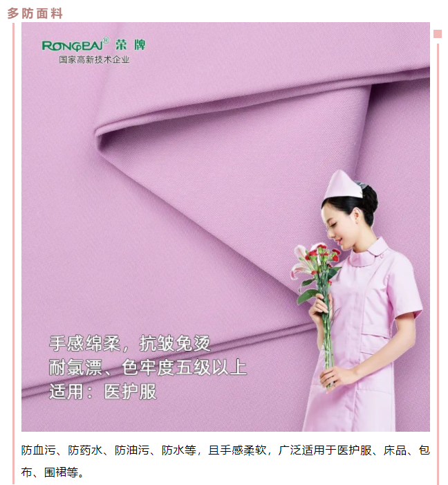 WePoker德州医用纺织
