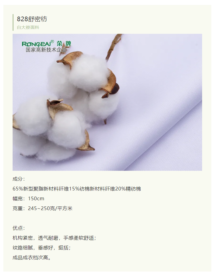 WePoker德州医纺白大褂面料