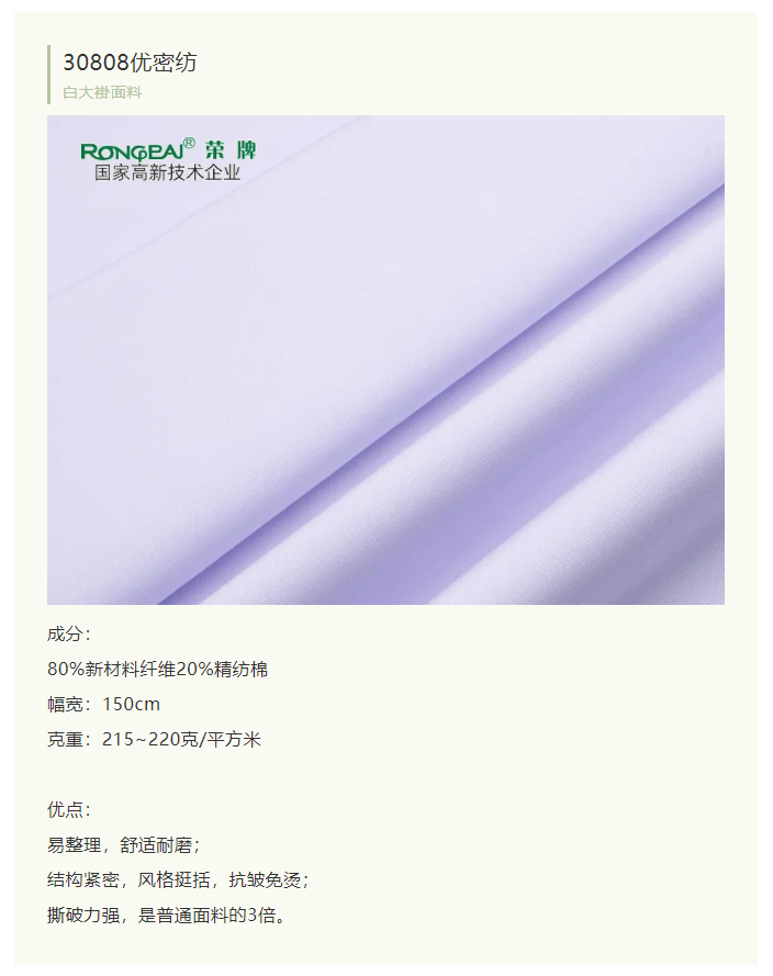 WePoker德州医纺白大褂面料