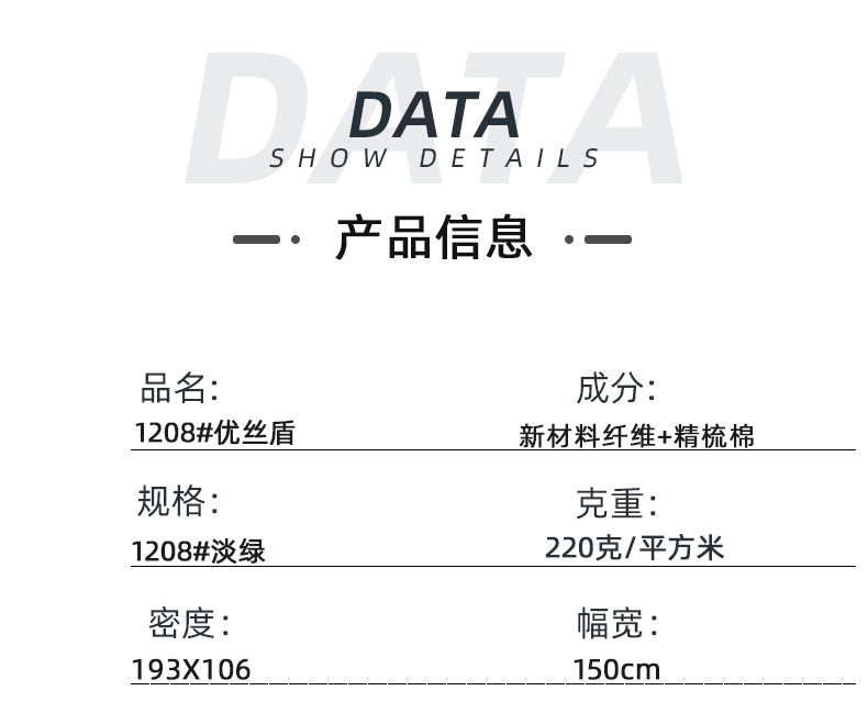 WePoker德州医纺医用面料