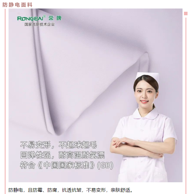 WePoker德州医用纺织